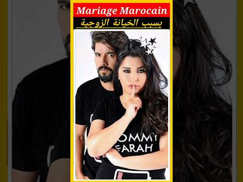 عمر لطفي في ورطة بسبب زوجته #morocco - عمر لطفي في ورطة بسبب زوجته #morocco