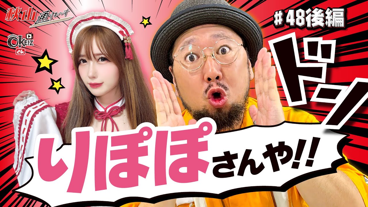 Why are you stepping forward?! [#48☆Part 2/2] First-class