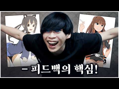 그림 피드백의 핵심을 깨달은 레바