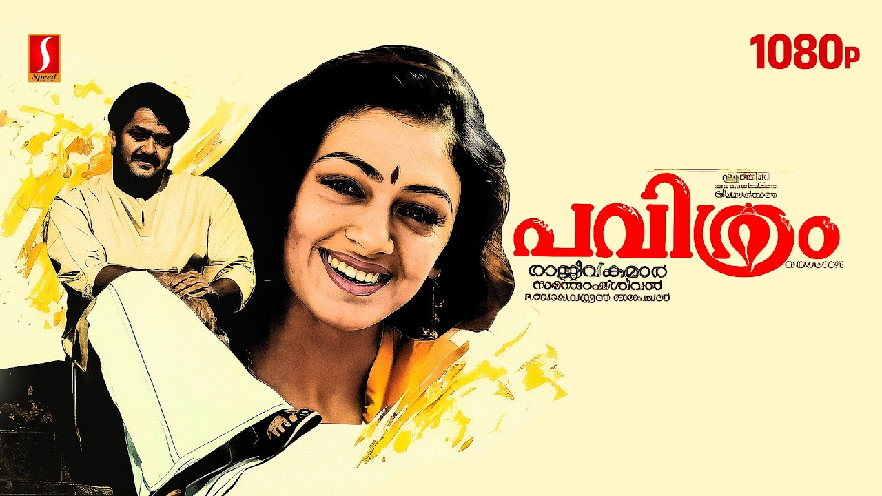 Pavithram Malayalam Full Movie Mohanlal Shobana Vinduja Menon pavithram-malayalam-full-movie-mohanlal-shobana-vinduja-menon