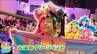アキバ　アイランド　のりぐるみ　　シマ Hokkaido Greenland] I sang and danced at Takepara and the theme