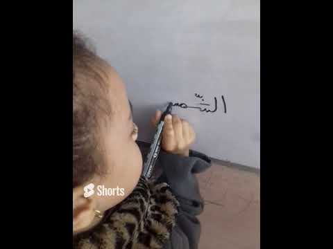 التأسيس الصحيح فى الإملاء والقراءة والكتابة والخط لأطفال ما قبل المدرسة والصف الأول الابتدائي