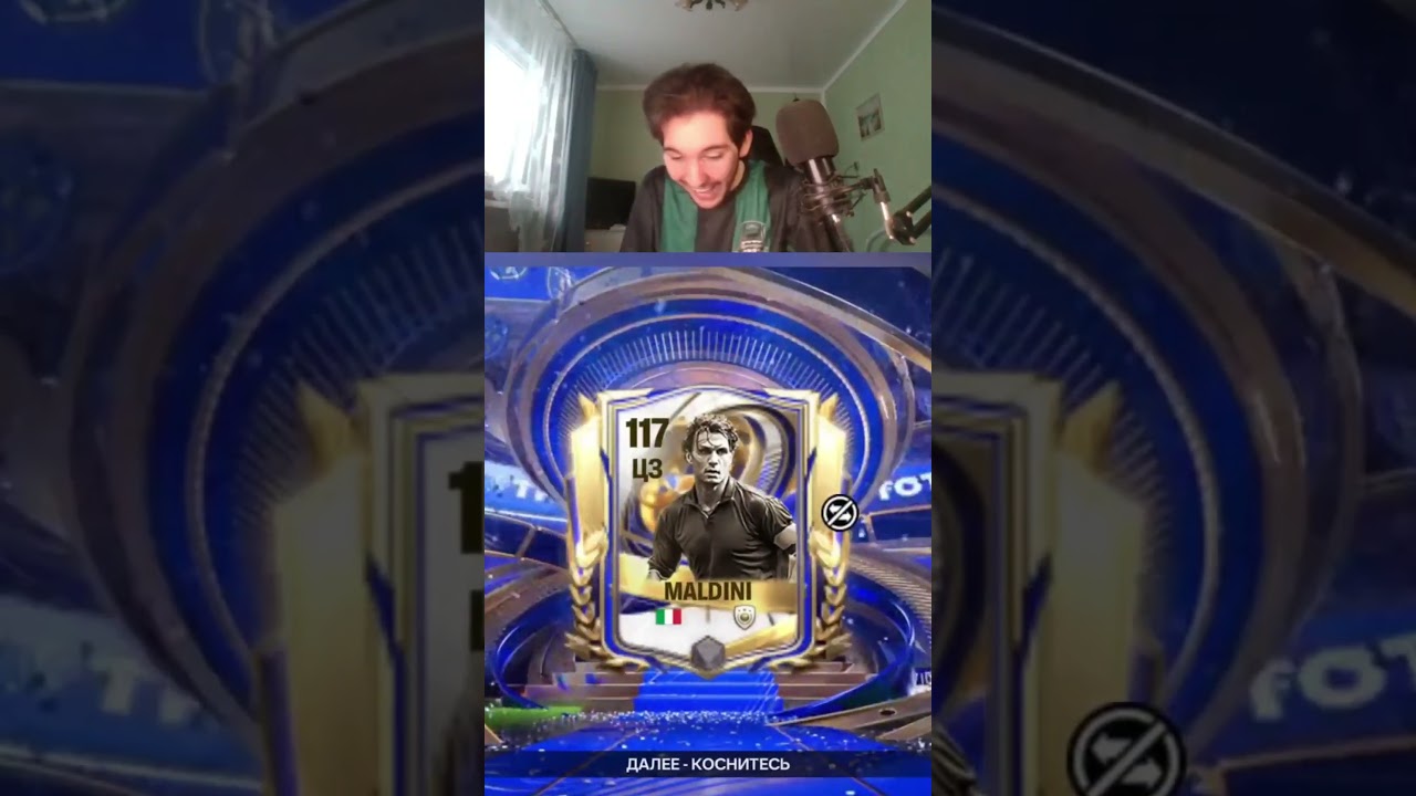 117 TOTY MALDINI В ПАКЕ В FC MOBILE 26  
