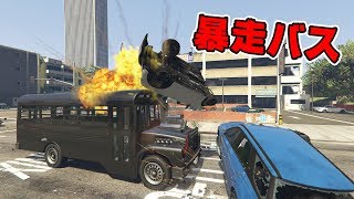 【GTA5】最強のバスが街中で大暴走！ screenshot 5