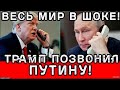 ПУТИН ЛЕТИТ В ВЕНГРИЮ! ВЕСЬ МИР В ШОКЕ ?