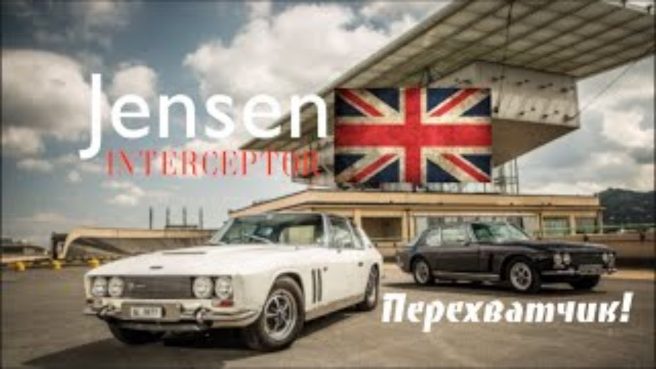 Jensen Interceptor MK3 -  купе с американским сердцем V8