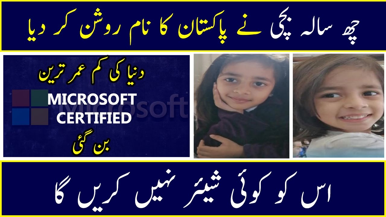 Areesh Fatima Youngest Microsoft Certified Professional Of Pakistan And World YouTube