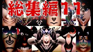 Super Smash Bros. Ultimate] 11 Short Compilations of Overpowered