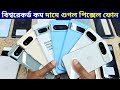 All Google pixel phone price in BD 2025😱used Google pixel mobile price in BD💥used pixel mobile