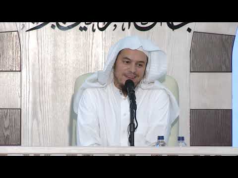 الدورة العلمية الصيفية19 بناء الملكات الفقهية 1 د عامر بهجت