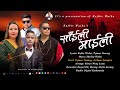 NEW MHENDOMAYA SONG 2025 SAILI MAILI RAJBIR WAIBA TEJMAN TAMANG ARCHANA SYANGTAN 