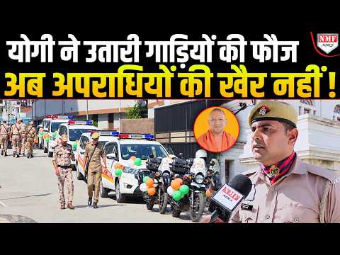 योगी ने सड़कों पर उतरी गाड़ी की फ़ौज UP पुलिस के जवान ने दिया बड़ा बयान