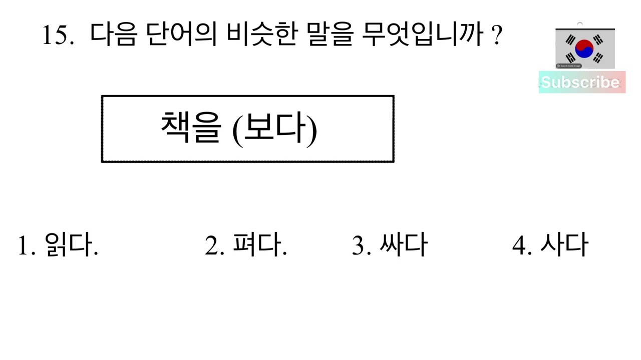 EPS model reading questions test/ eps model question 2024 /