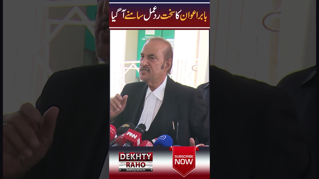 PTI Babar Awan's strong reaction on Nawaz Sharif 