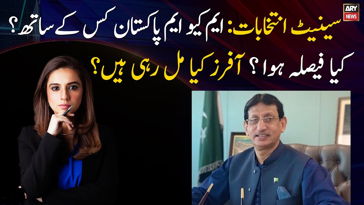 Senate Elections, Who will MQM Pakistan vote for?