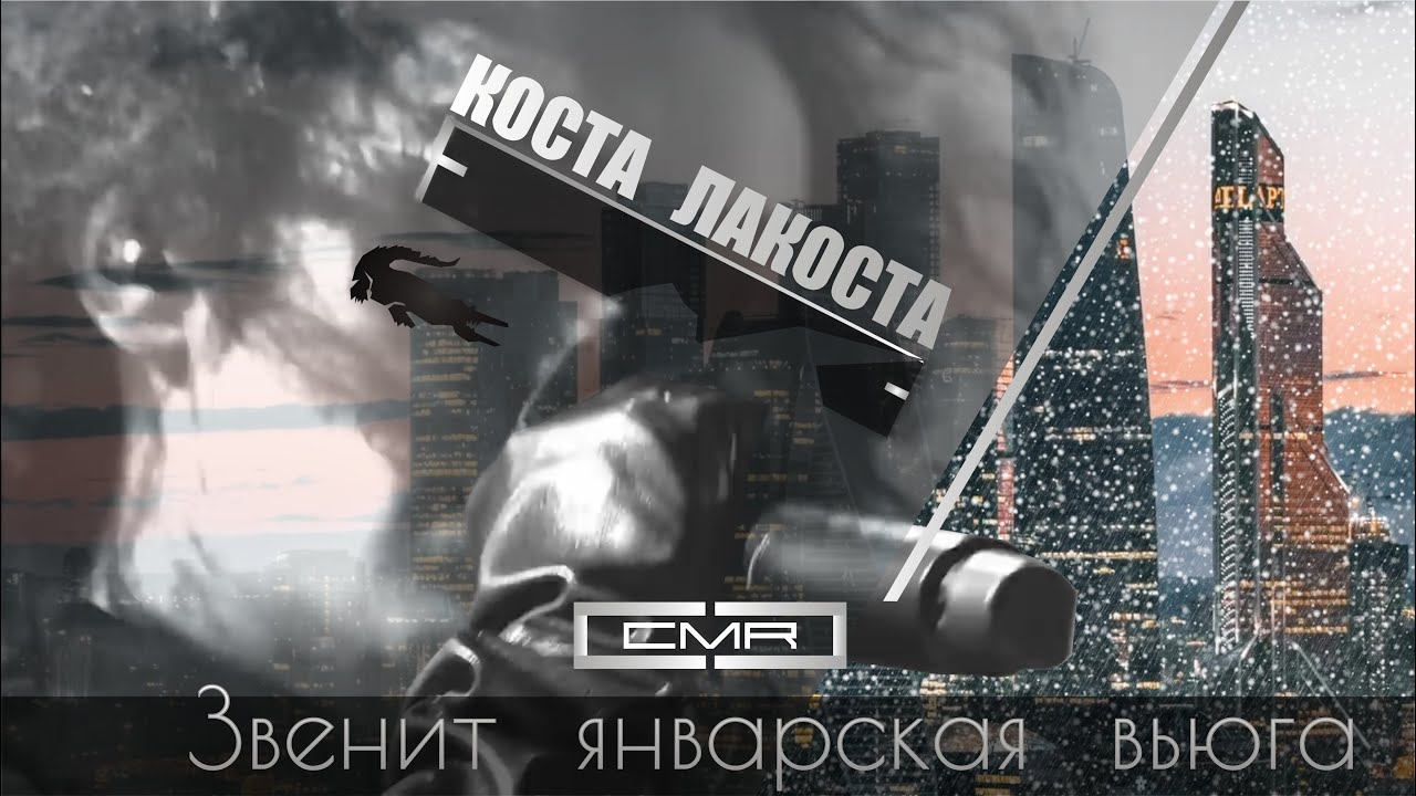 Коста лакоста инфинити