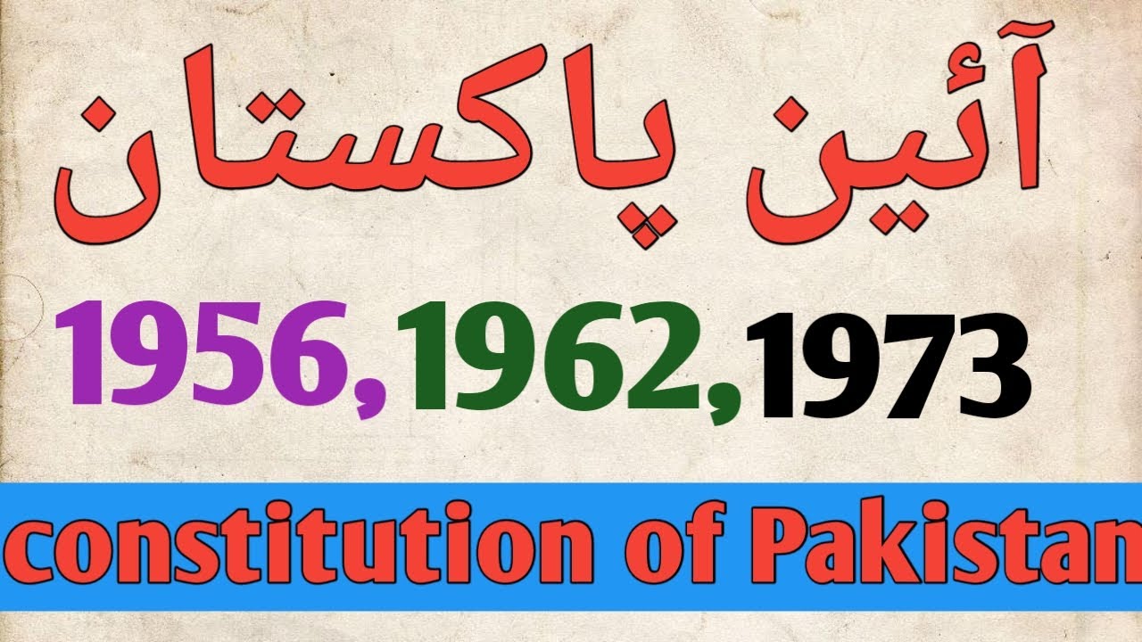 mcqs about constitution of pakistan//mcqs of pakistan studies Test 6