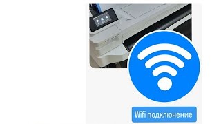 : WiFi  .HP Designjet T520 / T525 / T530 / T120 / T125 /   .