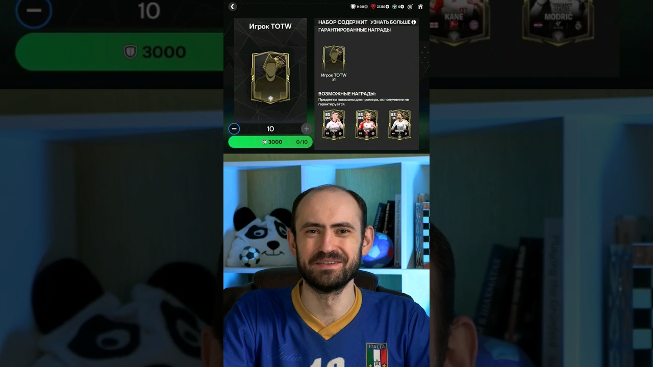 Забираем 10 игроков команды недели TOTW в FC Mobile 