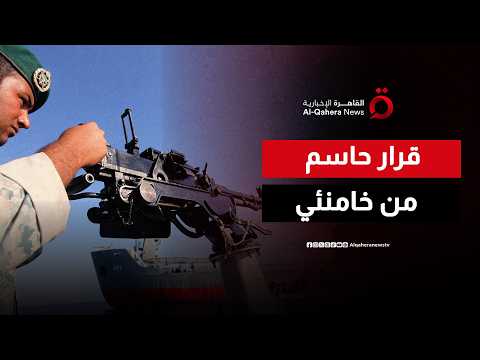 مستشار المرشد الإيراني يفجرها: مضيق هرمز صار خاضعًا لسيادتنا بقرار من خامنئي