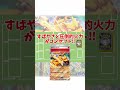 【ポケカデッキ】1分以内にデッキ紹介！リザードンexデッキ　#short