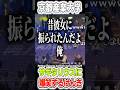 京都産業大学のサギタリウスに爆笑するけんき
