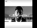 أمجد جمعة حلا الدني حلا تضحكلي اي والله حالات واتساب ابيض واسود 