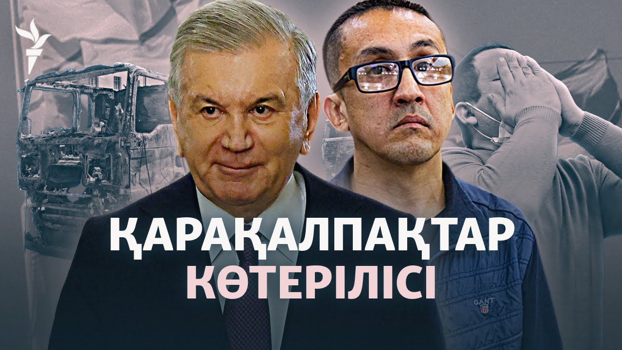 Өзбекстан Нөкістегі көтерілісті ұмыттырғысы келе ме?