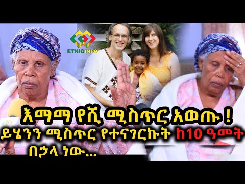 ቪዲዮ: እማማ የ 4 ዓመት ልጅን በመገረዝ ምክንያት በልጆች ላይ የሚፈጸሙ በደሎችን ይጋፈጣሉ