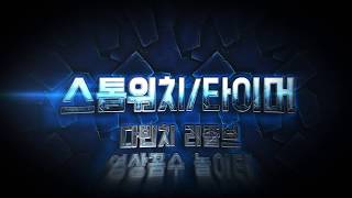 타이머/스톱워치 효과 - 무료 영상편집 프로그램 다빈치 리졸브 Timer / Stopwatch Effects-Free Video Editing Program screenshot 1