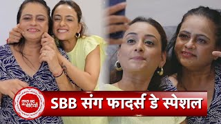 Exclusive Sneha Jain Celebrating Fathers' Day With Her Single Mother Savita Jain | SBB