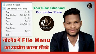 Notepad Software Me File Menu Ke bare Me llनोटेपैड में फ़ाइल मेनू के बारे में जाने हिंदी में #notepad