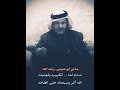 الشاعر مناحي ابو شعرتين الشهراني رحمه الله بسم الله اللي صلاتي له وصومي له