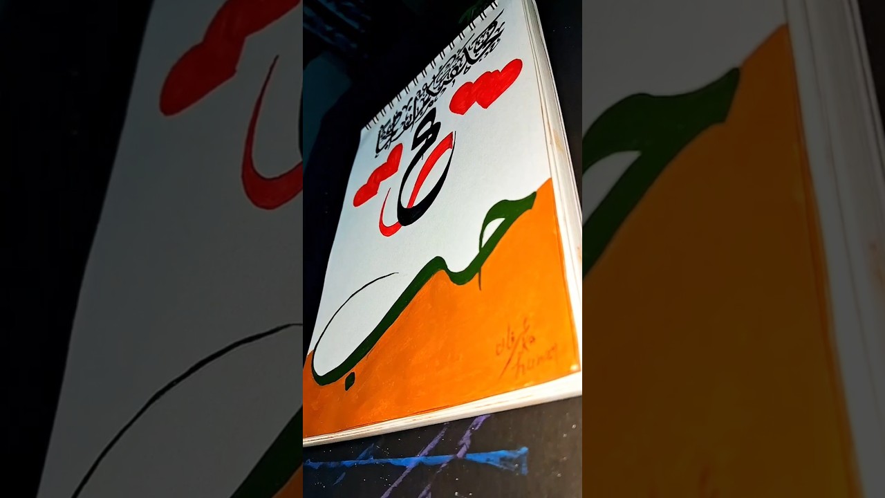 Customized Arabic Calligraphy ❤️ | Handmade Islamic Art | Irfan Ka Hunar #Shorts #customized