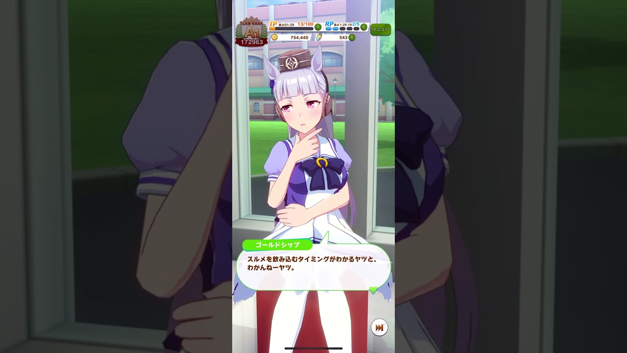 ウマ娘 スルメを飲み込むタイミング Shorts Youtube