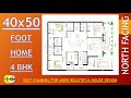 40x50 Foot Modern House Plan II Front Garden II Big Car Porch II 4 BHK II Big Size Dinning Hall