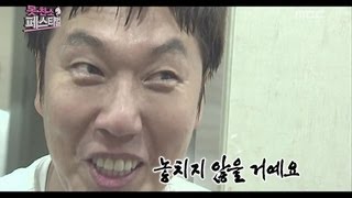 Infinite Challenge, The Ugly Festival(3) #02, 못친소 페스티벌(3) 20121201