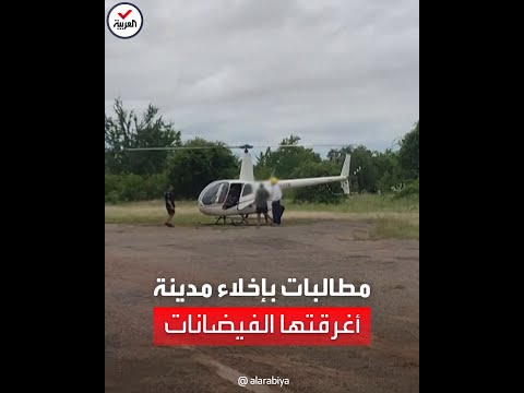 السلطات الأسترالية تطالب سكان مدينة بوركيتاون بإخلائها بسبب الفيضانات