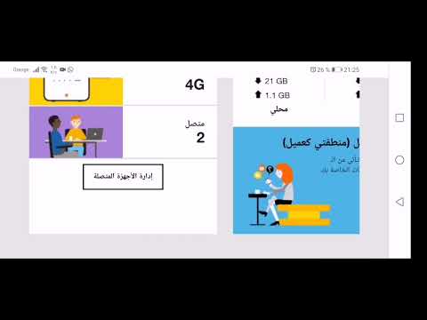 اجي تشوفو طريقة تسريع    المخفية