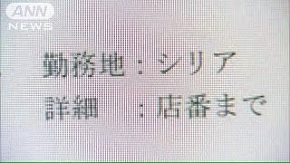 “勤務地シリア”広告で「イスラム国」参加を計画？(14/10/07)