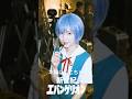 AI実写版『エヴァンゲリオン』撮影の裏側｜Evangelion AI Live-Action Behind The Scenes