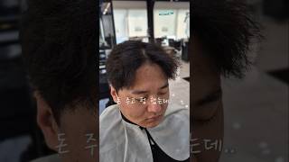 #망한머리 #복구 #얼굴작아지는법 #크롭컷 #다운펌 #얼굴갸름해지는법 #양산미용실 #부산남자머리 #양산남자머리 #머리그까이꺼여준 #남자짧은머리 #스타일산다 #로이드밤 #양산신도시