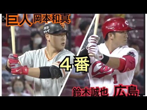 巨人 9/30 広島戦