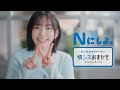 【初期費用無料】NTT西日本 「Nにしよ。情シス業務のどうしよう」篇