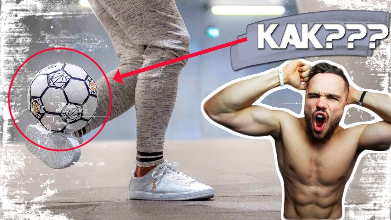 ИГОРЬ ВОЙТЕНКО ОСТАЛСЯ В ШОКЕ ОТ ЭТИХ ТРЮКОВ!!! - YouTube