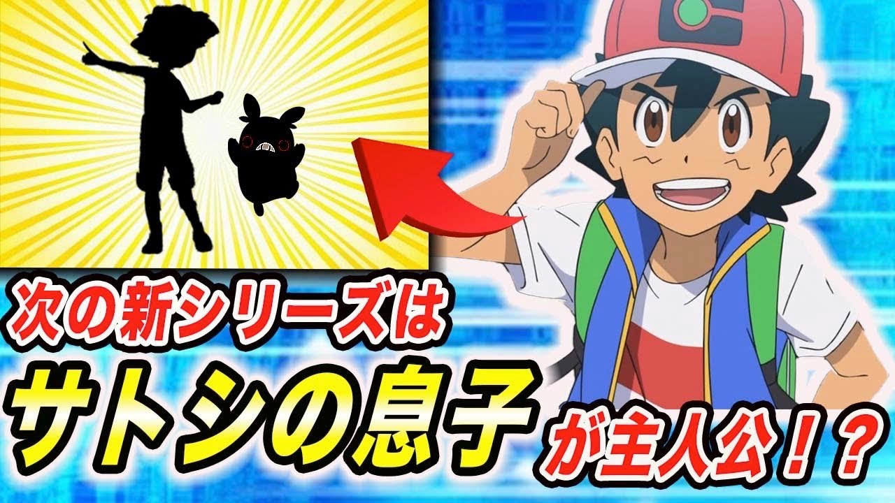 アニポケ考察 無敵の耐久 ガチすぎる技構成 サトシのカイリューが歴代最強と言われる理由が衝撃的だった 新無印 アニポケ ポケモン剣盾 sp カイリュー はるかっと Youtube