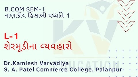 L-1 શેરમૂડી ના વ્યવહારો I Financial Accounting I B.Com.Sem-1