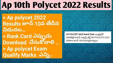 Ap polycet Result 2022 ||Ap polycet 2022 latest news || Ap polycet 2022 ||How to check polycet marks