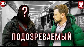 Потерпевший или обманщик? Расследование /// Социальный Ярдрей #49