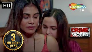 क्यों रखनी पड़ी बीवी को गलफ्रेंड ? | Crime World New Episode | Biwi Ki Girlfriend | Hindi Crime Show